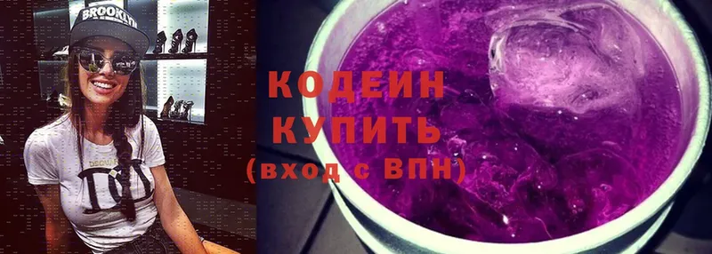 Кодеиновый сироп Lean напиток Lean (лин)  Мытищи 